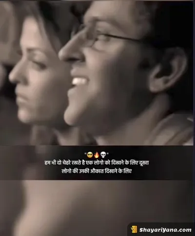 Boy Attitude, Badmashi Shayari