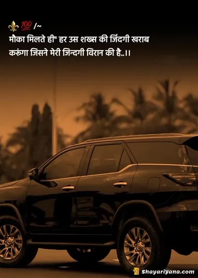 Killer Attitude Shayari