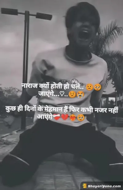 New Sad Shayari