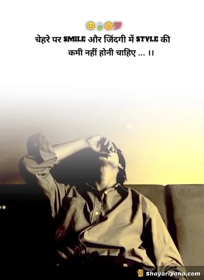 Boy Attitude, Badmashi Shayari