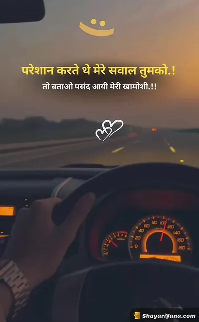 Life Sad Shayari