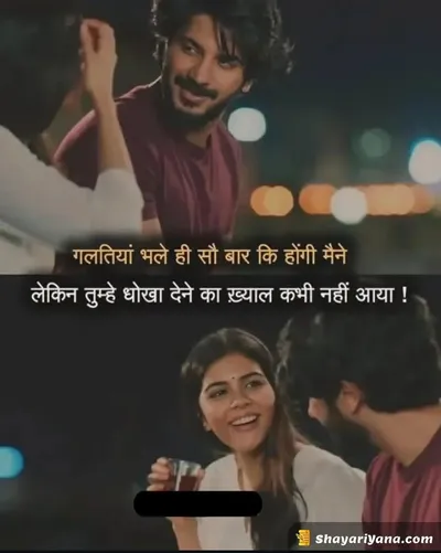 Broken Heart Shayari