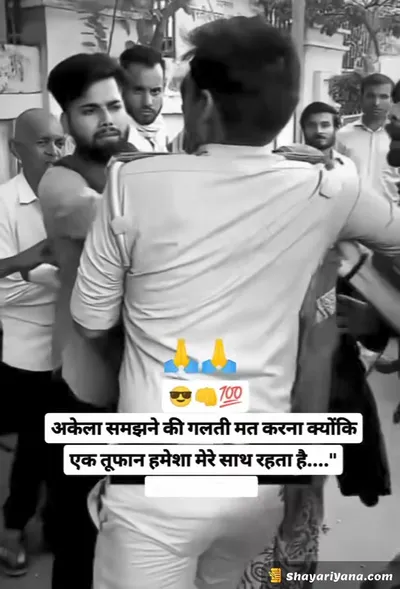 Latest Attitude Status Shayari