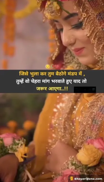 Sadest Shayari