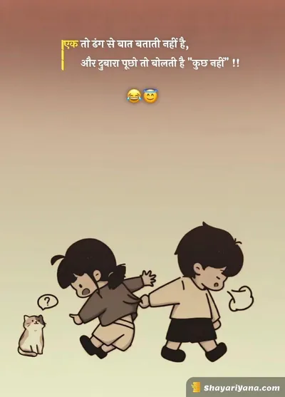 Girlfriend ke liye Shayari