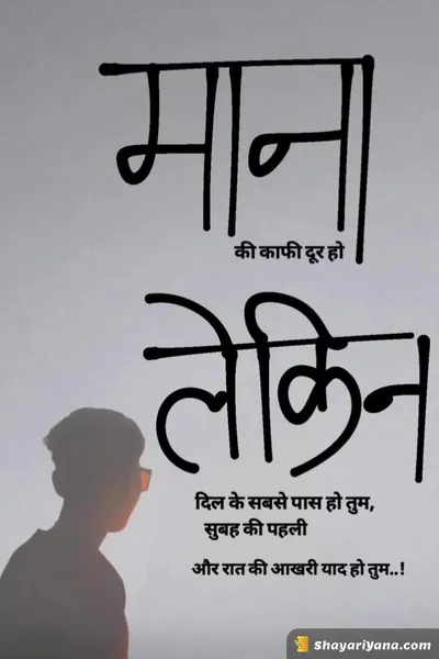 Romantic Shayari