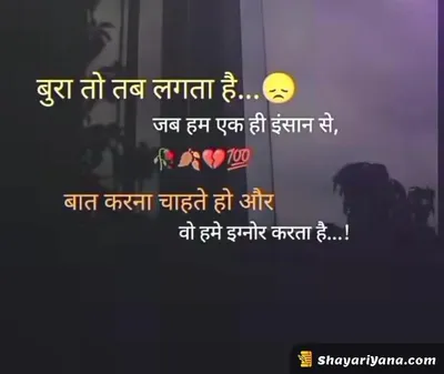 Latest Hindi Sad Shayari