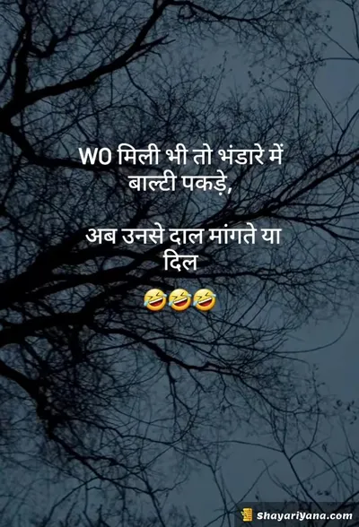 Girlfriend ke liye Shayari