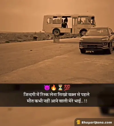 Stylish Attitude Shayari