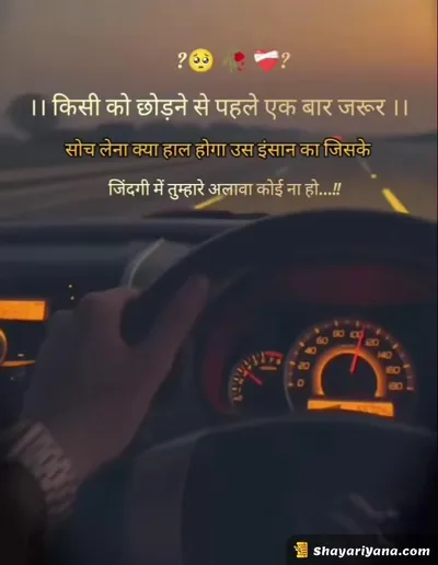 Sadest Shayari
