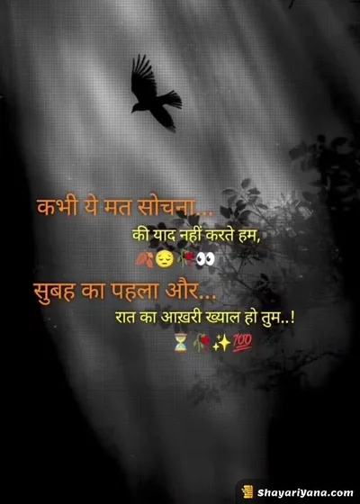 New Sad Shayari