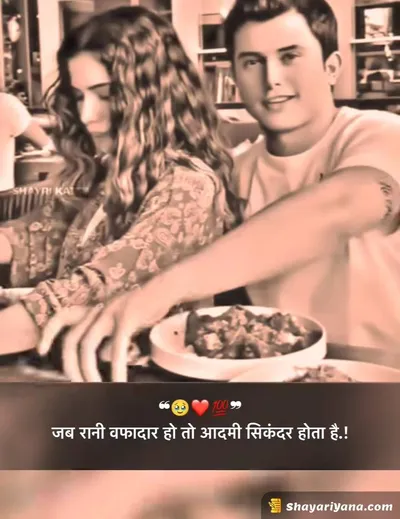 Stylish Attitude Shayari