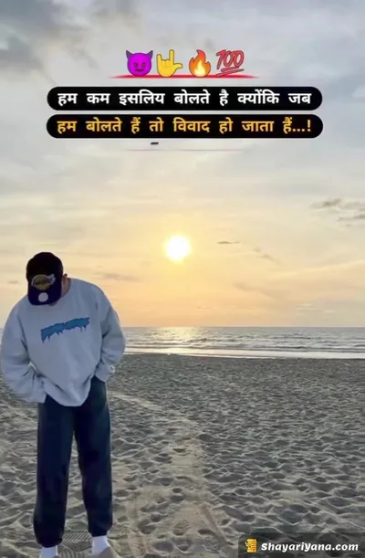 Latest Attitude Status Shayari