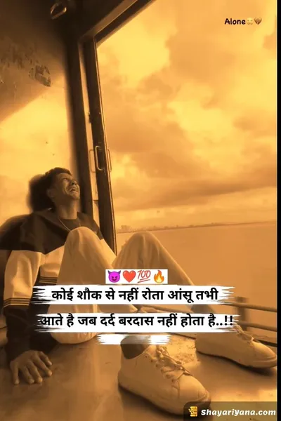 Life Sad Shayari