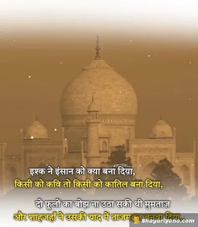 Broken Heart Shayari