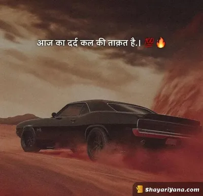 Boy Attitude, Badmashi Shayari