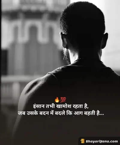 Killer Attitude Shayari