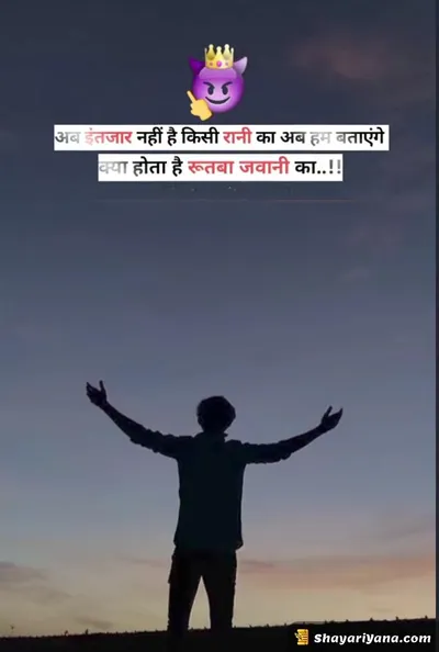 Instagram Attitude Shayari