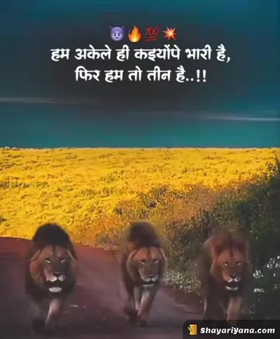 Latest Attitude Status Shayari