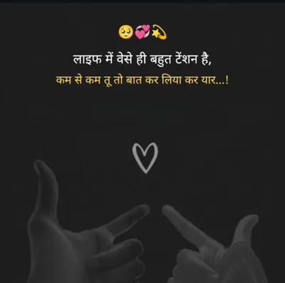 Broken Heart Shayari