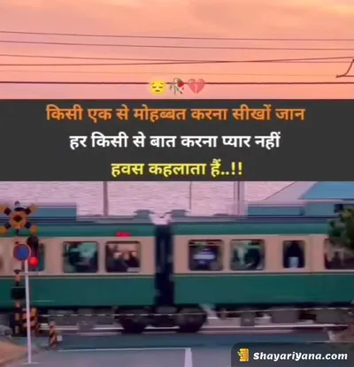 Emotional Sad Shayari