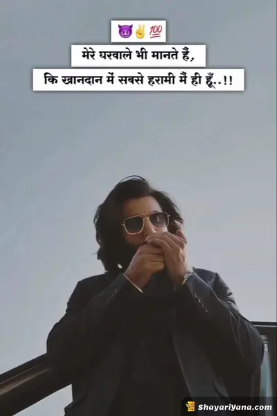 Latest Attitude Status Shayari
