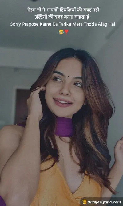 Girlfriend ke liye Shayari