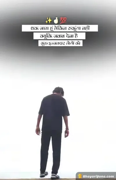 Latest Attitude Status Shayari