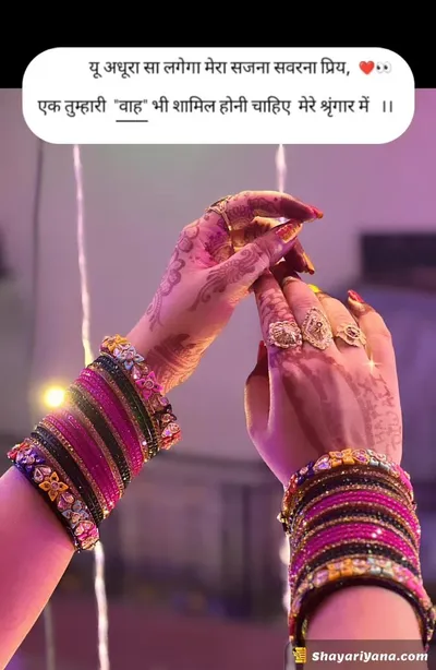 Girlfriend ke liye Shayari