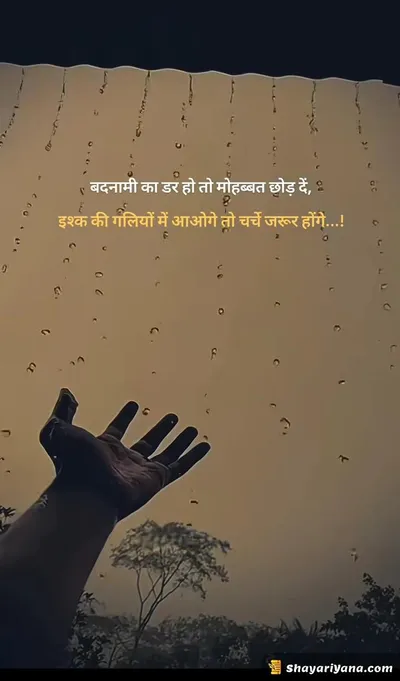 Girlfriend ke liye Shayari