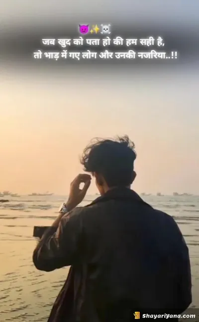 Instagram Attitude Shayari