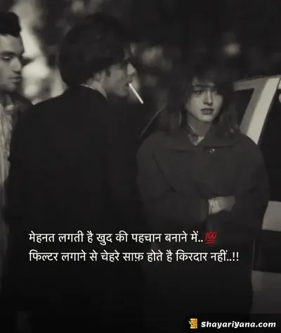 Attitude Shayari