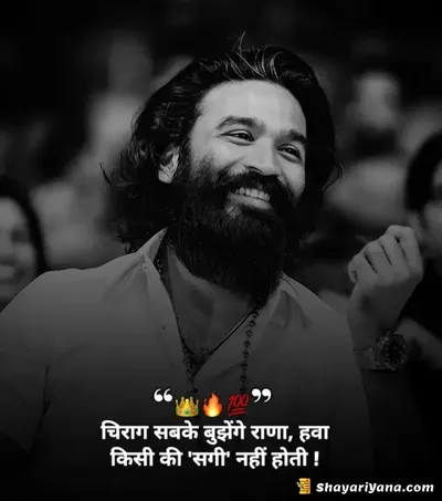 Boy Attitude, Badmashi Shayari