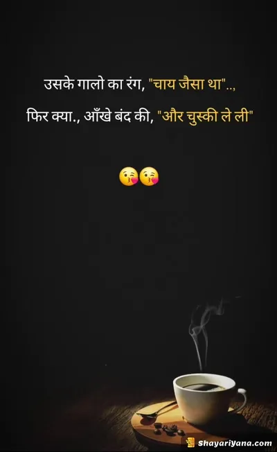 Girlfriend ke liye Shayari
