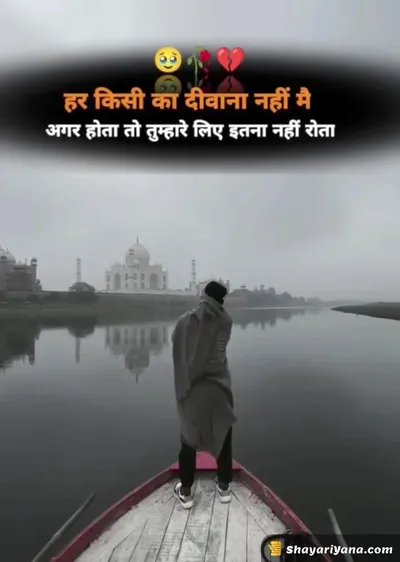 Life Sad Shayari