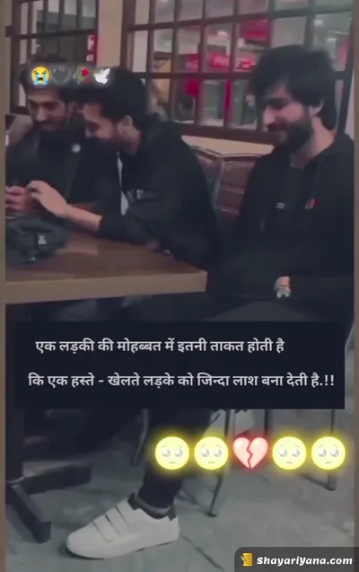 Latest Hindi Sad Shayari