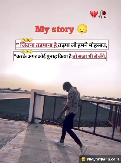 Broken Heart Shayari