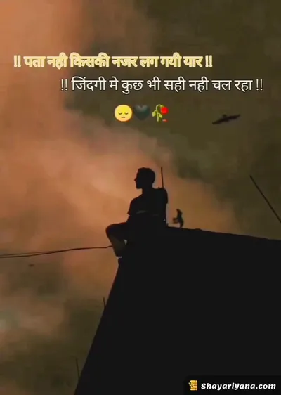 Latest Hindi Sad Shayari
