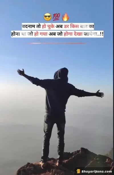 Stylish Attitude Shayari