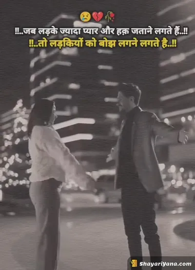 Life Sad Shayari