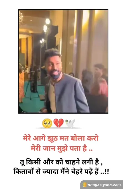 New Sad Shayari