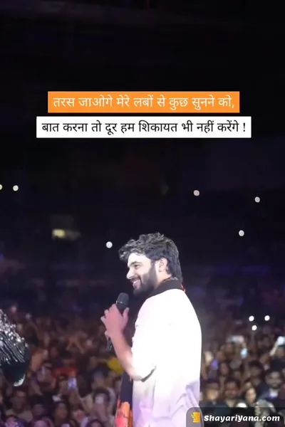 Emotional Sad Shayari