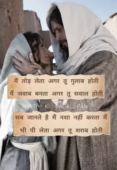 Romantic Shayari