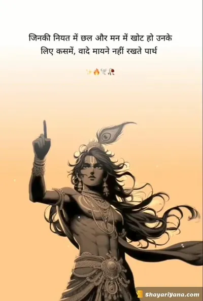 Attitude Shayari