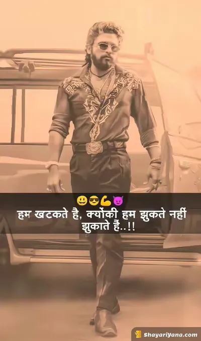 Stylish Attitude Shayari