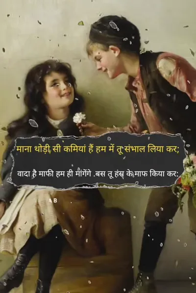 Romantic Shayari