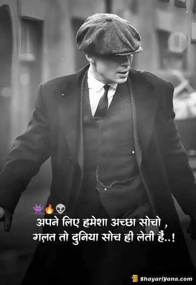 Boy Attitude, Badmashi Shayari