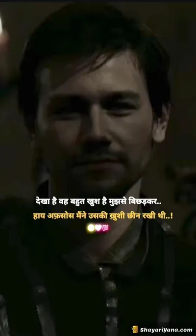 Life Sad Shayari