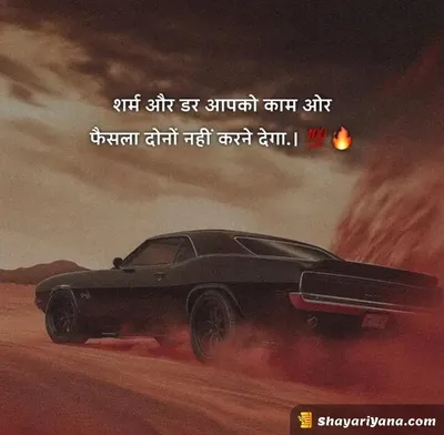 Attitude Shayari