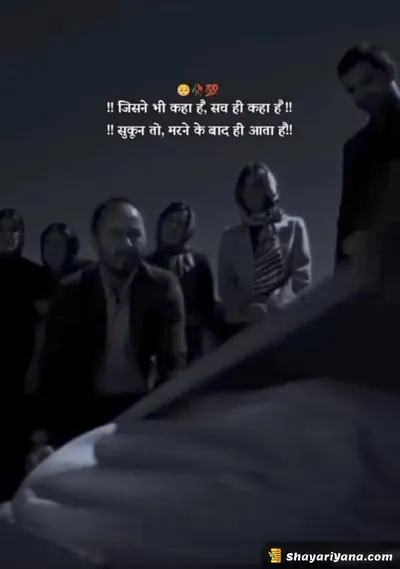 Sadest Shayari
